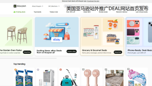 65万月活流量池!🔥美国折扣王者Koupon招募亚马逊/Walmart爆款-墨攻推广MOGOEC