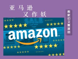 亚马逊又整幺蛾子:8月Feedback新规-纯星级评分时代来临,卖家该如何破局?-墨攻推广MOGOEC