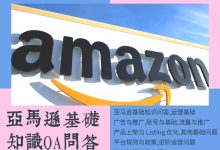亚马逊个人卖家和专业卖家有什么区别?-跨境视界