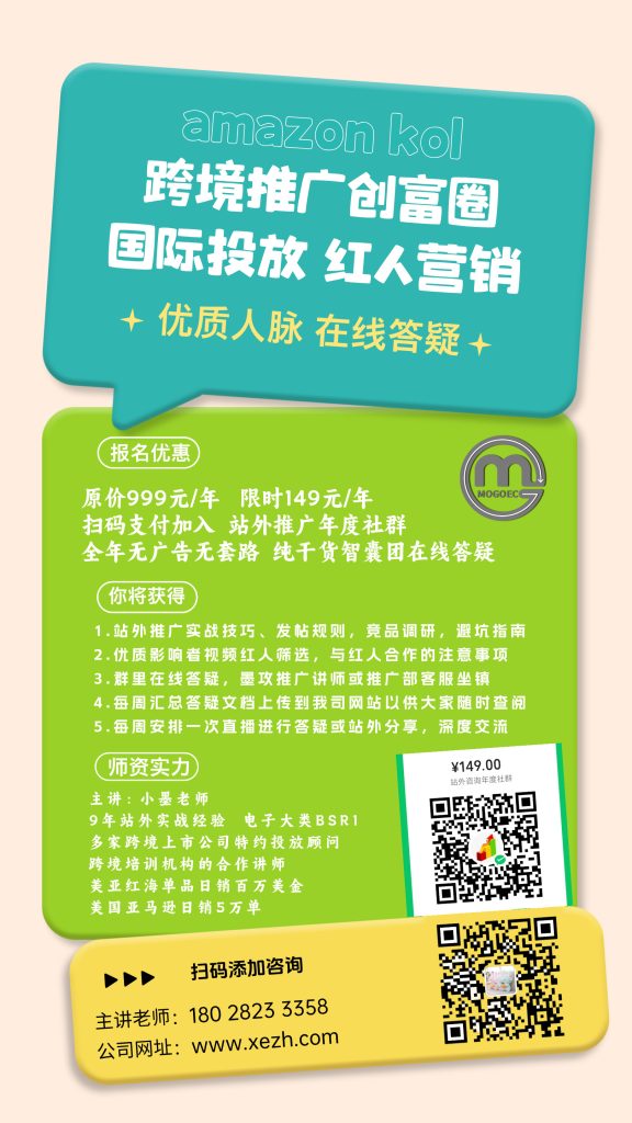 写给中国跨境新手的流量底层认知