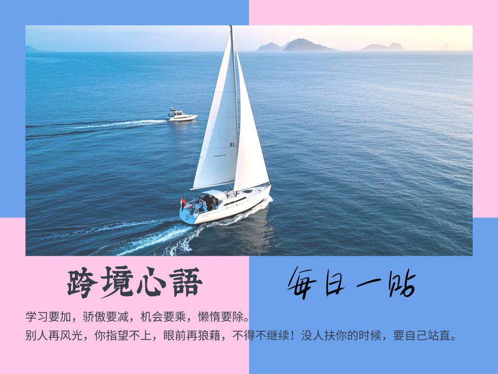 服务的终极密码藏在你自己身上-跨境心语每日一贴50803 跨境视界-跨境视界