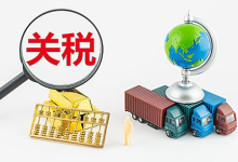 跨境电商税务新规速懂指南——数据是否回传不重要,合规才是生死线!-跨境视界