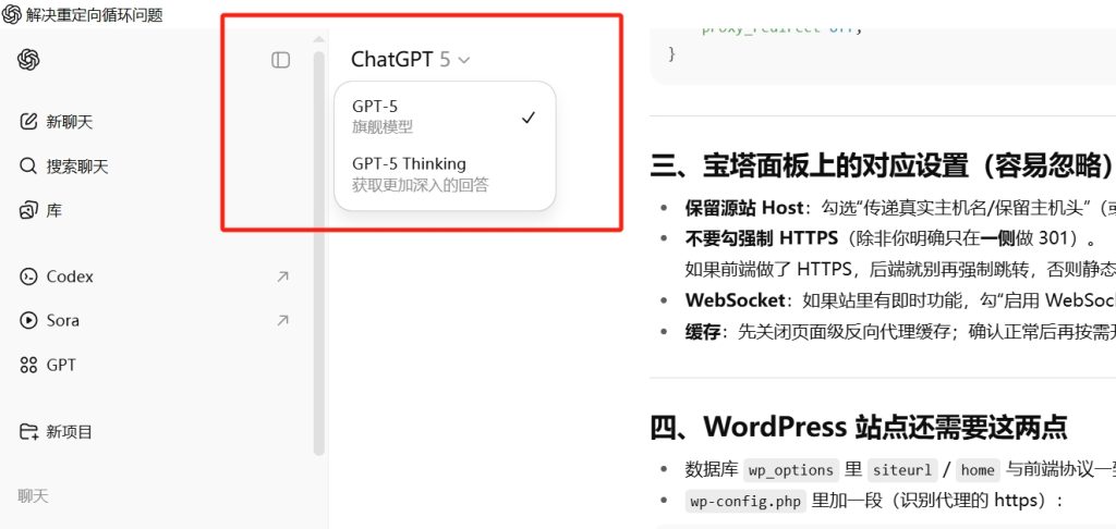 OpenAI推出GPT-5模型：跨境卖家如何借力这一新技术提升业务效率？