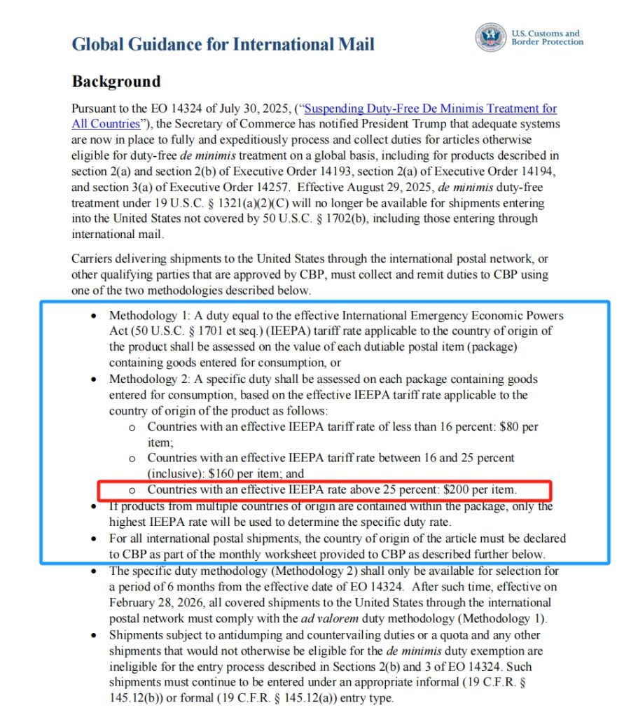 美国800美元免税时代终结，301豁免意外延长90天-墨攻推广MOGOEC
