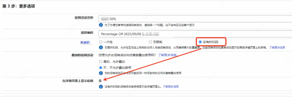单件折扣成历史？亚马逊促销新规来袭，低客单价卖家如何拆招！