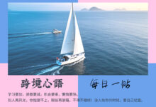 跨境卖家的“真行”:别用“忙”掩盖“不懂” 跨境心语 跨境视界50918-墨攻推广MOGOEC