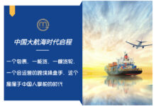 去到现场,才会看到真正的答案-中国大航海时代-墨攻推广MOGOEC