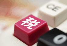 亚马逊涉税报送新规落地：跨境卖家需警惕数据透明化冲击-墨攻推广MOGOEC