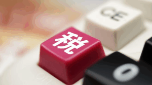 亚马逊涉税报送新规落地：跨境卖家需警惕数据透明化冲击-墨攻推广MOGOEC