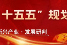 惊涛骇浪中的五年:读懂“十五五”规划,跨境卖家如何押注中国经济“求变”大逻辑?-墨攻推广MOGOEC