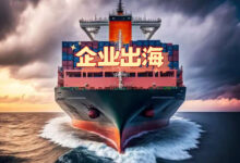 2026年，中国跨境卖家如何穿越“新世界”迷雾？-墨攻推广MOGOEC