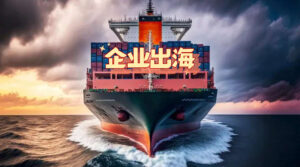 2026年，中国跨境卖家如何穿越“新世界”迷雾？-墨攻推广MOGOEC