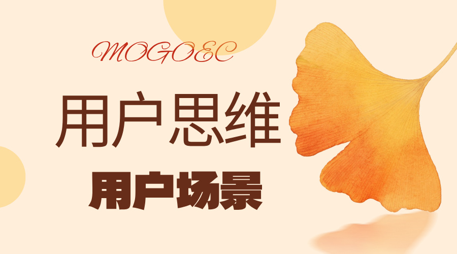 跨境电商进入“圈层时代”：不懂用户类型，再多流量也留不住