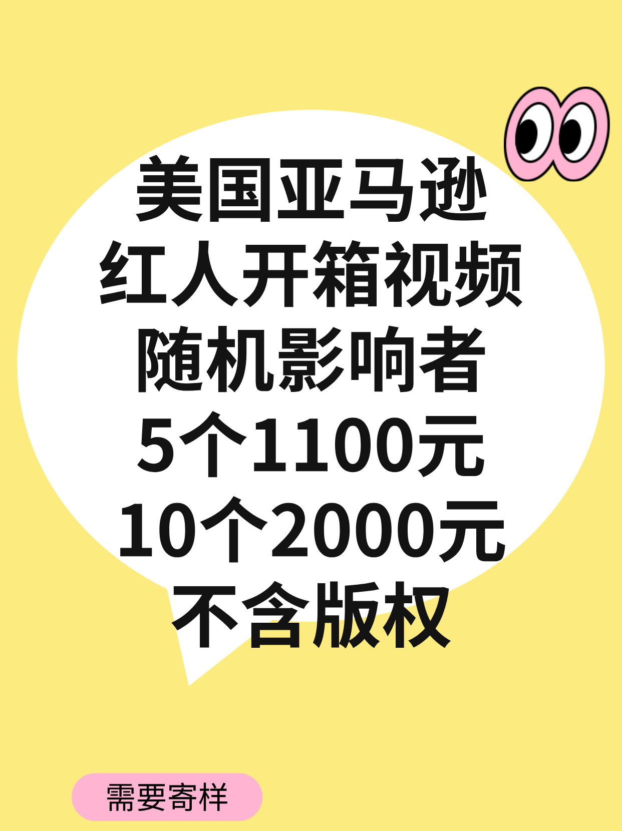Google域名权重怎么做？跨境卖家别一上来就买流量