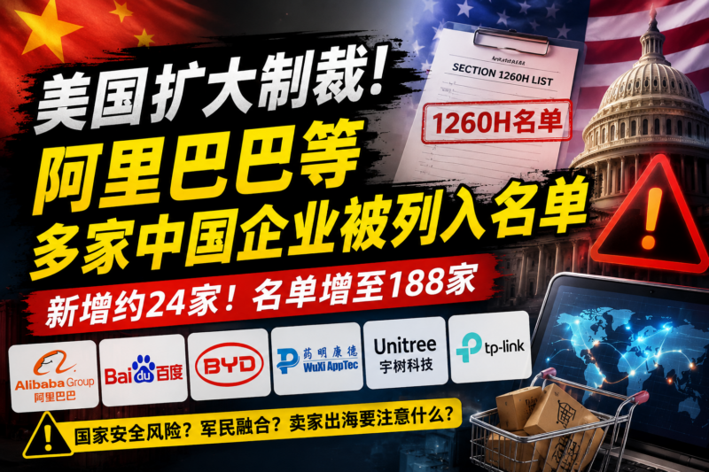 美国再扩大中国企业制裁名单,阿里巴巴、百度、比亚迪等在列-墨攻推广MOGOEC