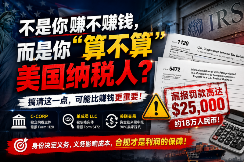 美国公司不是收款壳！中国卖家最容易忽视的税务雷区来了-墨攻推广MOGOEC