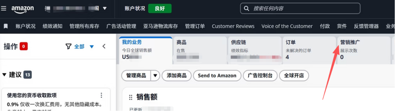 2026亚马逊新版界面code设置保姆级完整教程