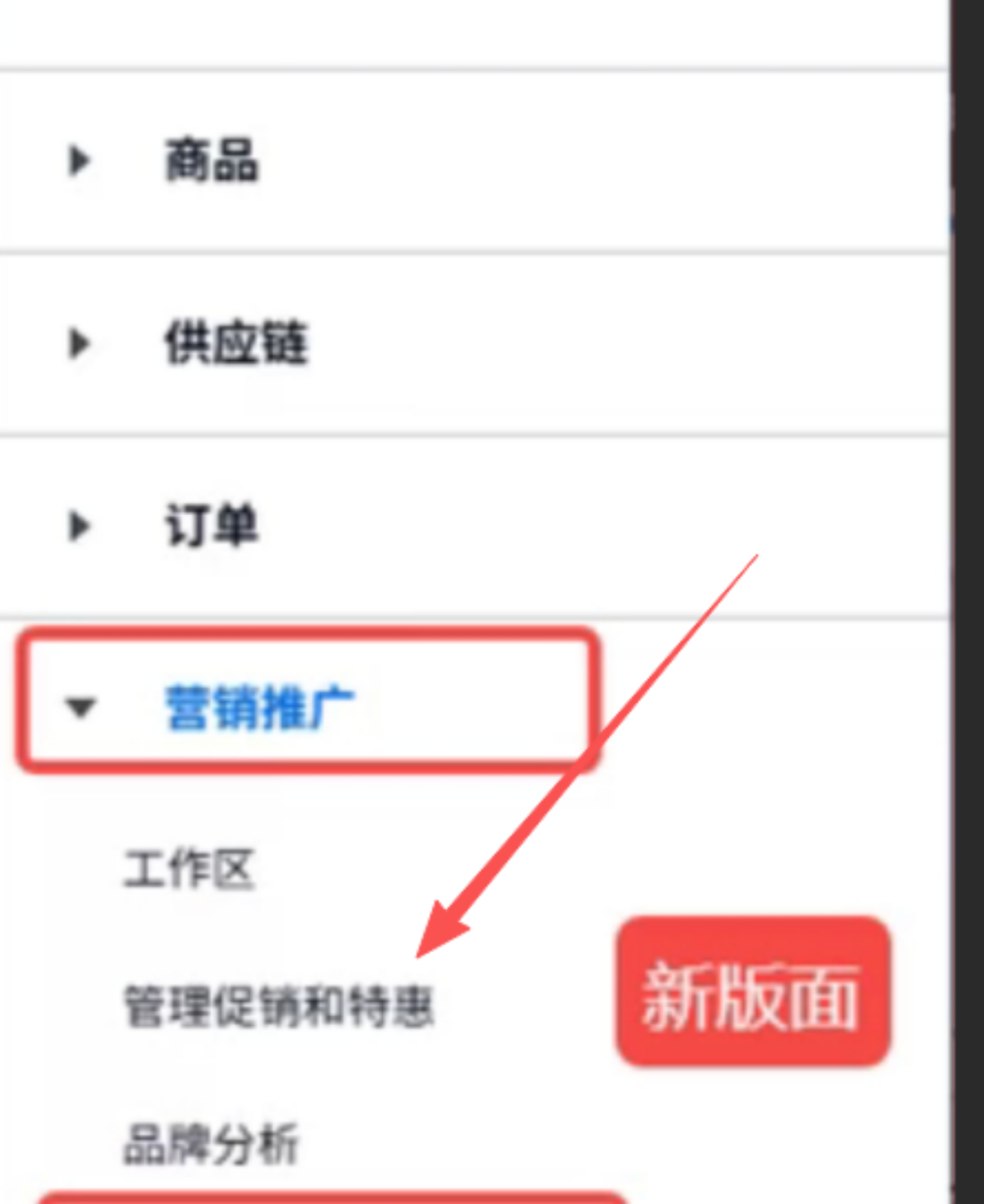2026亚马逊新版界面code设置保姆级完整教程