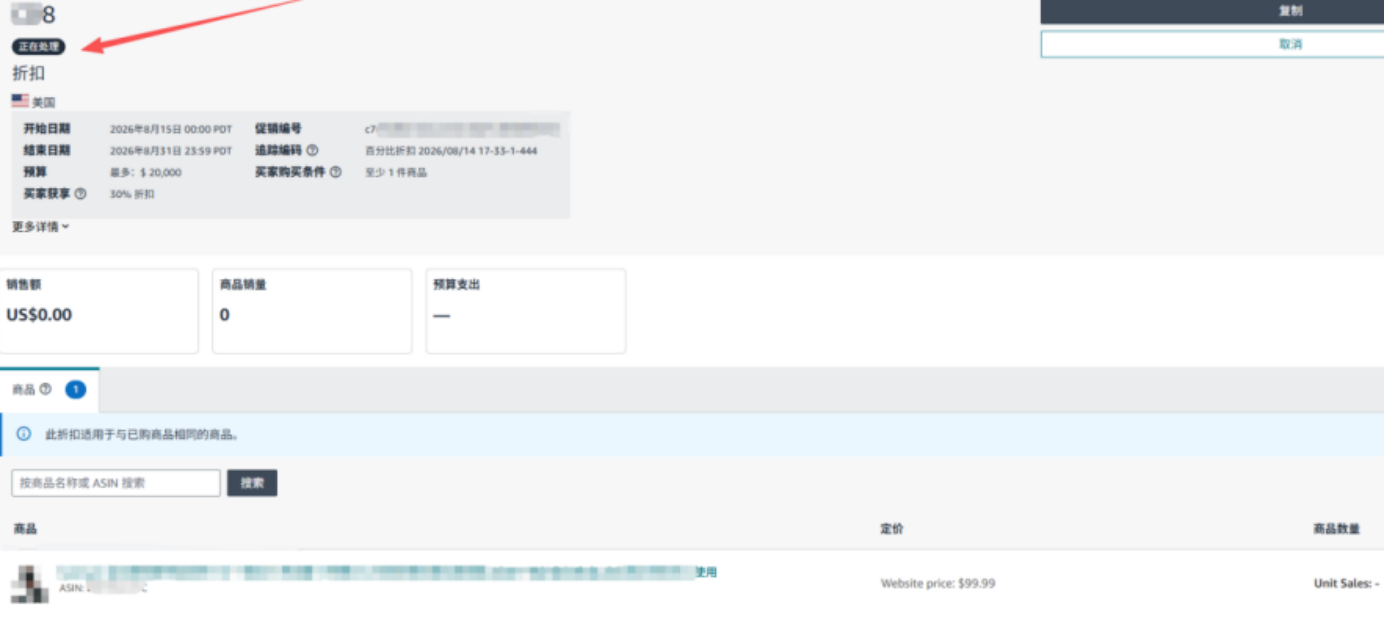 2026亚马逊新版界面code设置保姆级完整教程